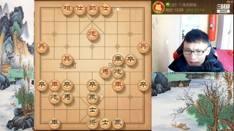 【天天象棋】八卦象棋大师的精彩时刻 20220826 00点场