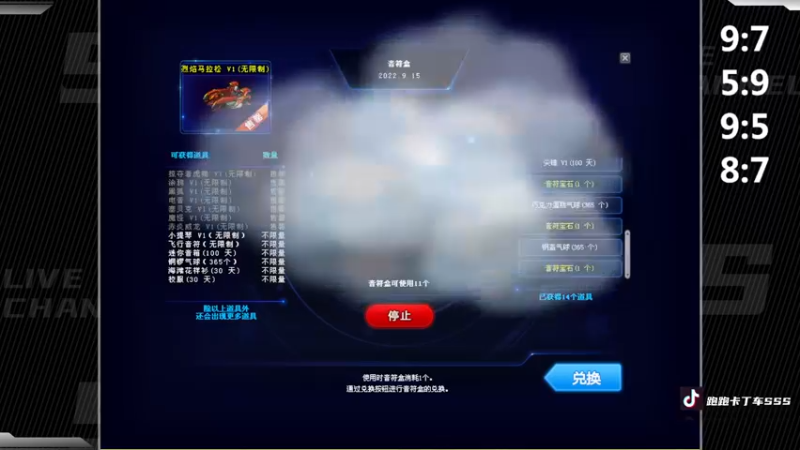 【2022-08-26 19点场】Popkartsss：SSS:晚上好