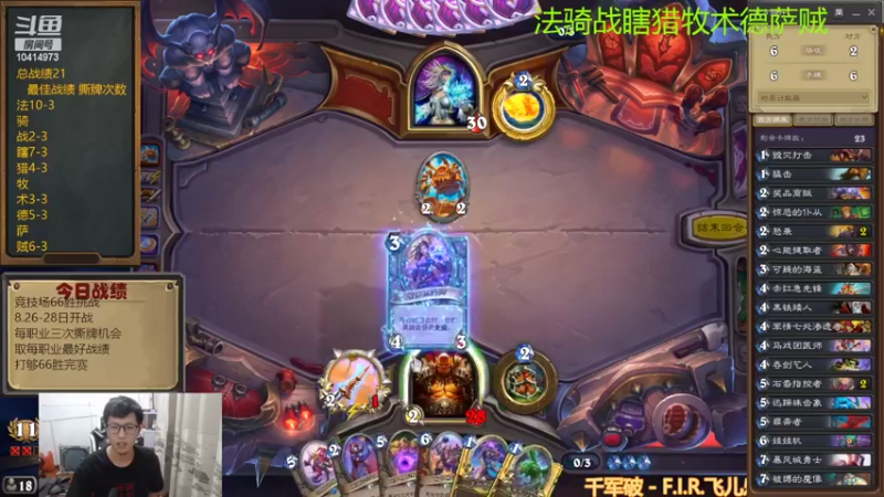 【2022-08-25 22点场】完美竞技古尔丹：竞技场66胜挑战，8.26-28开战