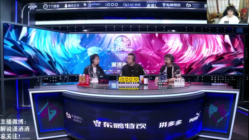 【2022-08-25 22点场】解说潇洒：胜者组决赛：eStar vs 狼队