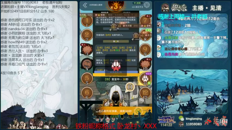 【2022-08-26 00点场】见清king：网杀第一高手！#狼人杀官方#