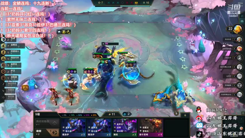 【2022-08-25 21点场】山东棋王弈哥：金鳞龙连鸡打出来！！