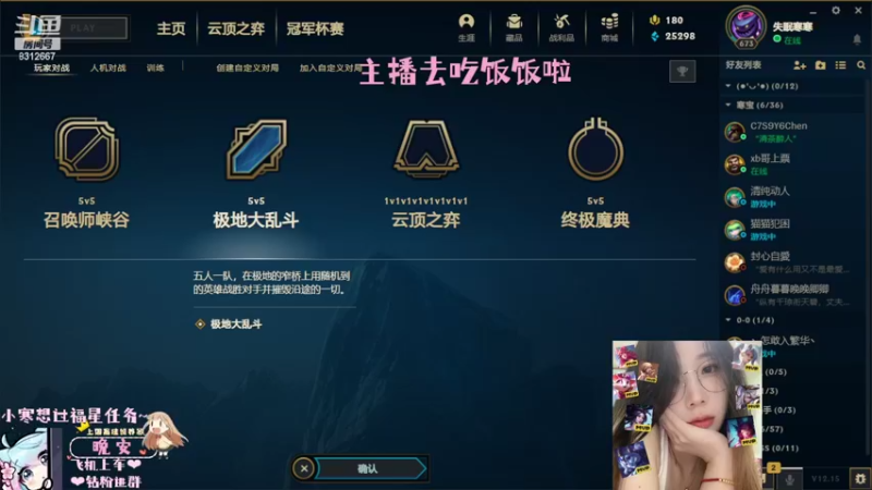 【2022-08-23 18点场】小寒姐姐丶：上班不积极 思想有问题