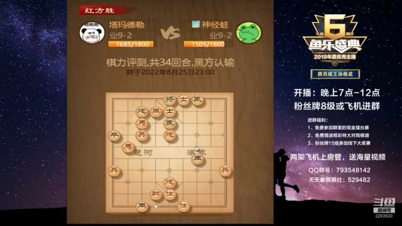 【2022-08-25 23点场】日月轮回888：陕西棋王金牌教练，巅峰对决！