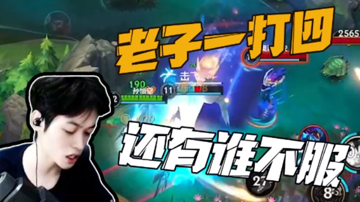 吃俺老孙一闷棍！