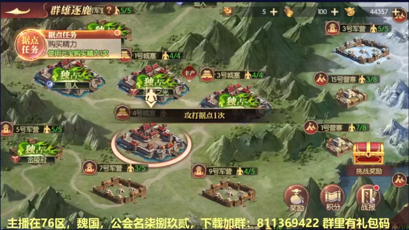 【2022-08-26 13点场】douyu素酒：飞天雪：三国战纪各类修改版
