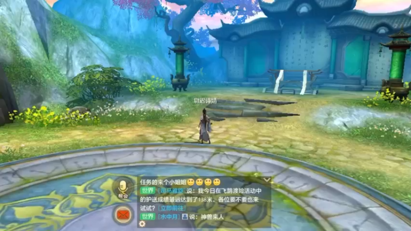 天龙八部：找到赵天师