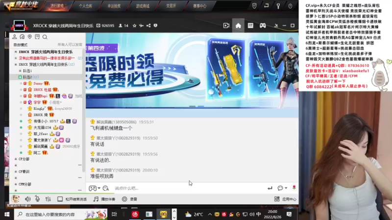 【2022-08-26 20点场】传情小小：小小：每当我悲伤过