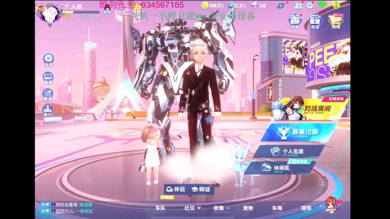 【2022-08-26 20点场】飞车计时k神：今天比赛开始！