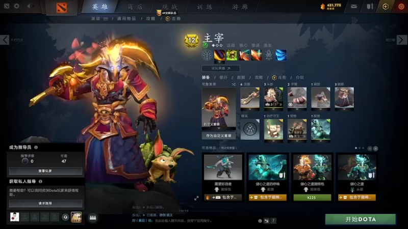 【2022-08-18 20点场】fv虚空假面：打dota2和雀魂玩玩