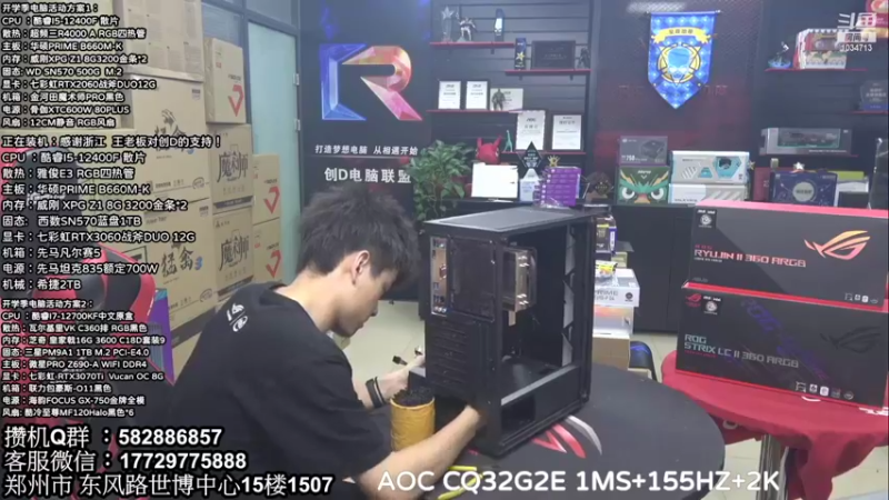 【2022-08-26 14点场】创D电脑联盟：郑州创D：开学季电脑活动开启