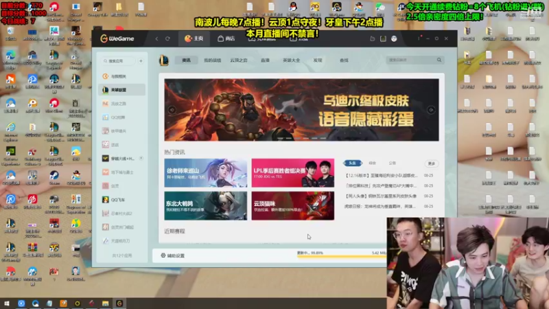 【2022-08-26 02点场】南波儿大魔王丶：三兄弟云顶欢乐守夜！