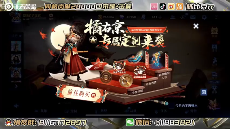 【2022-08-26 19点场】陈比克rr：这周橘子，进来学习