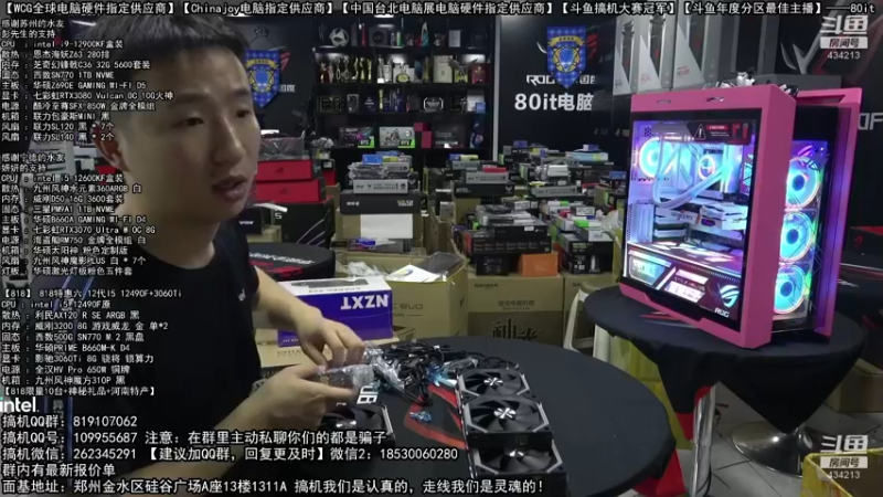 【2022-08-26 01点场】80it电脑网：郑州80it：开学季电脑活动开启