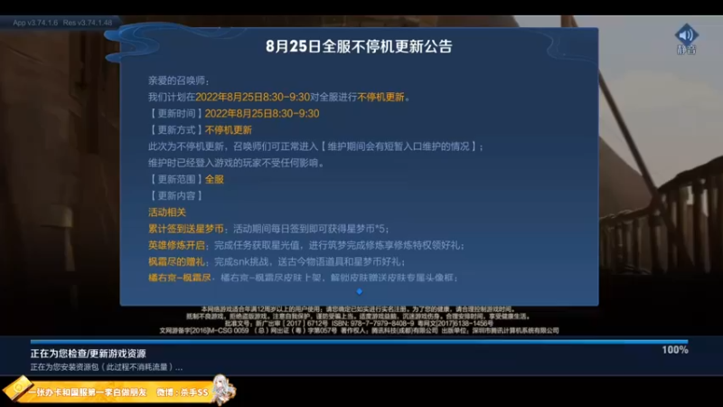 【2022-08-25 22点场】不可一世杀手：巅峰赛屠龙.