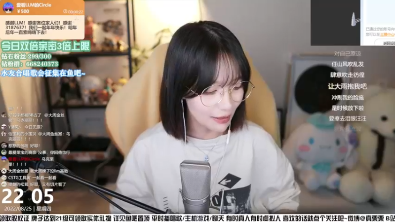 【2022-08-25 22点场】真栗：双倍亲密3倍上限 噢噢噢噢~~
