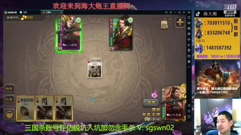 【2022-08-25 20点场】海大炮王o：晚上好，直播中