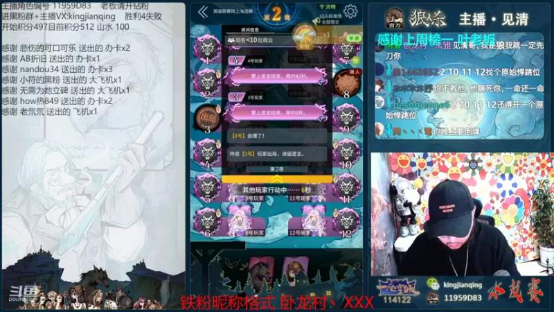 【2022-08-25 20点场】见清king：网杀第一高手！#狼人杀官方#