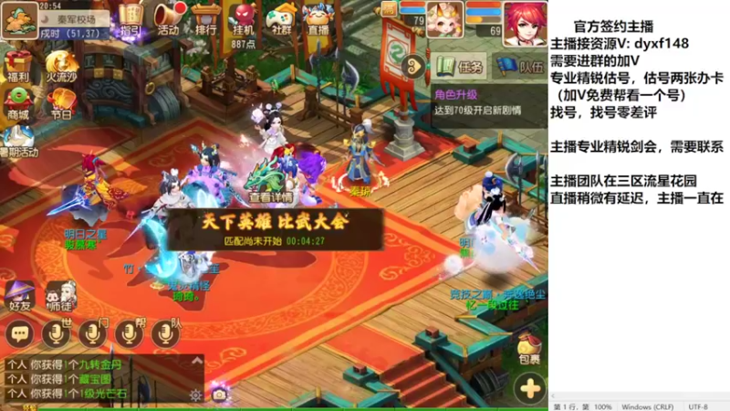【2022-08-21 20点场】我叫小小小方：专业精锐估号师