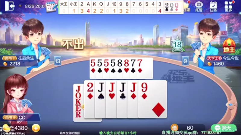 【2022-08-26 20点场】月中仙zs：国服第一李白  进来学技术！