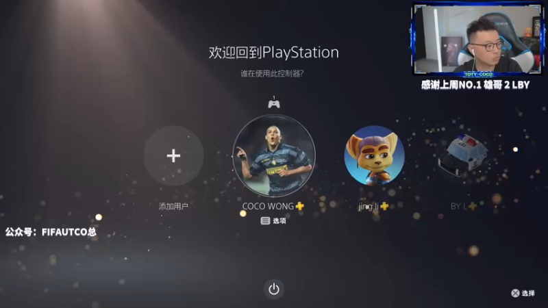 【2022-08-23 19点场】COCO花式FIFA：双红会的结果我又预估对了哈