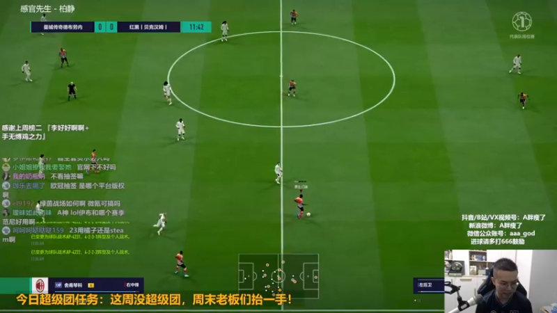 【2022-08-26 00点场】A胖瘦了：A胖OL4~开卡/看号/踢球