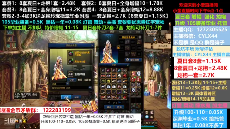 【2022-08-26 09点场】红眼小奎：小胖：新号回归名望打造龙袍增幅升级