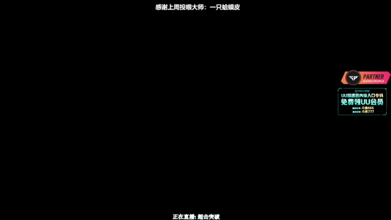 【2022-08-25 20点场】XIN8pyro：【XINPA】别电我， 没结果。