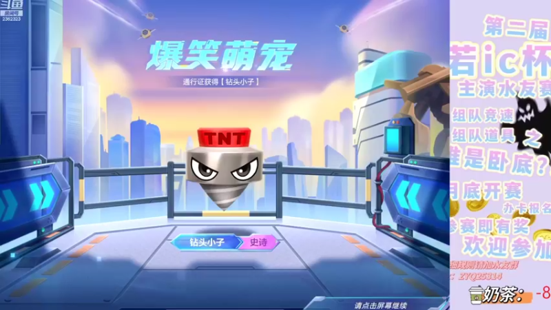 【2022-08-26 18点场】DY主演：第二届若ic杯水友赛报名开始