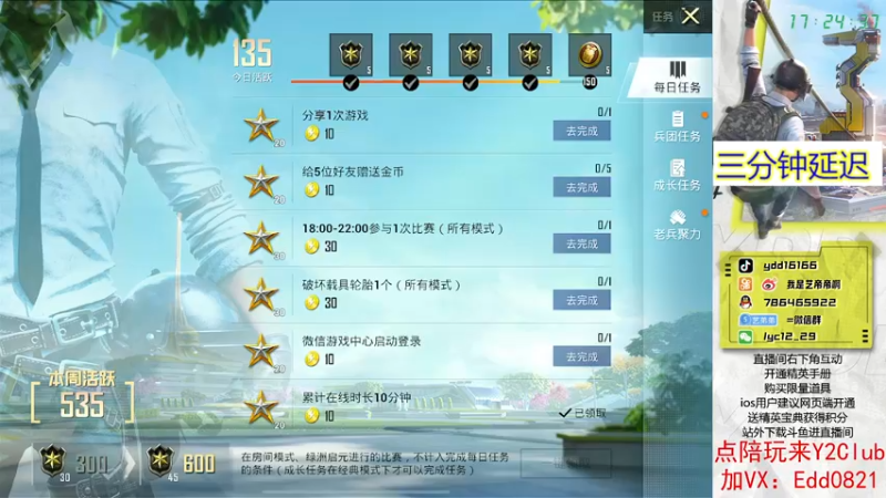 【2022-08-25 17点场】艺帝帝：秋名山比赛