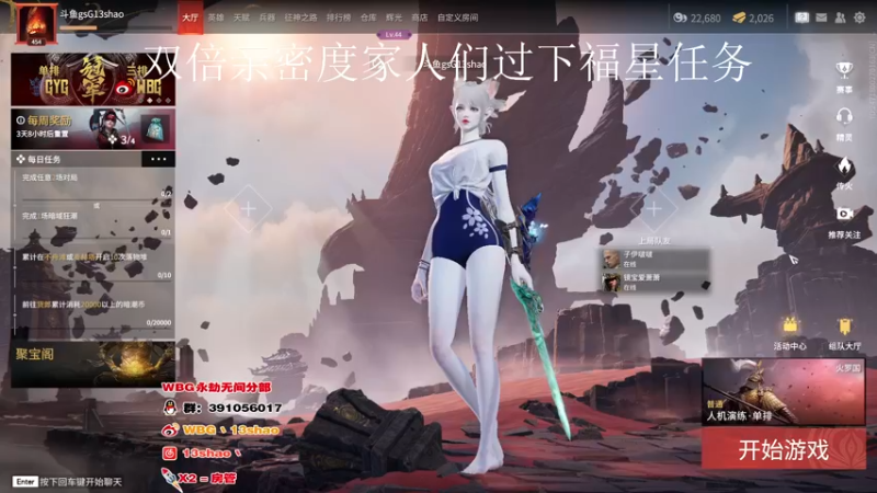 【2022-08-25 19点场】13shao丶：(13shao ) 双倍亲密