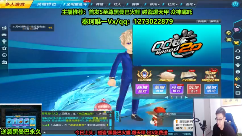 【2022-08-26 19点场】圆梦大师丶秦珂：碰瓷 至尊火鲤 爆天甲搞起