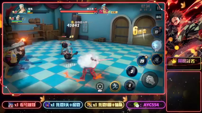 【2022-08-26 09点场】安逸城GG：【航海王热血航线】航海王，我当定了