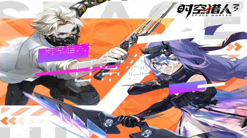 时空猎人3：日常任务（一）