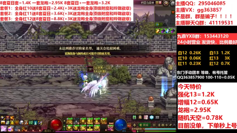 【2022-08-26 19点场】主播东门：东门：强化增幅11 12 13