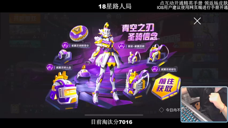 【2022-08-26 18点场】小妖洋：【野匹路人冲9000淘汰分】
