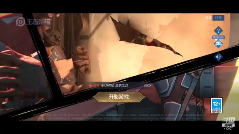 【2022-08-26 17点场】eStarProAlan：Alan：GK vs WB