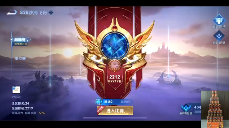 【2022-08-26 20点场】温柚：微信区巅峰赛2200分！