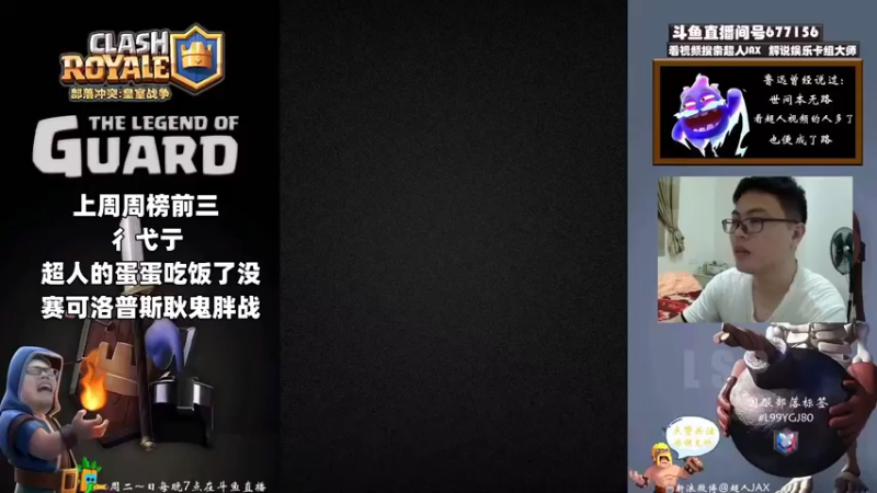 【2022-08-25 19点场】超人JAX解说：正能量直播间 677156