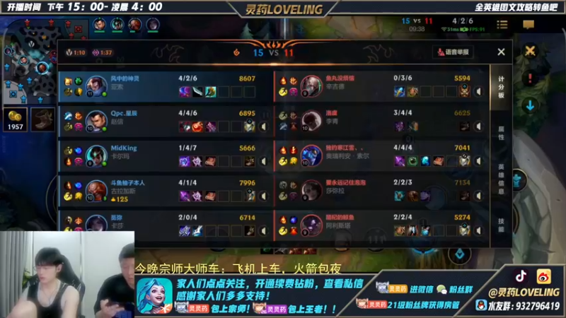 【2022-08-26 20点场】灵药LoveLing：灵药：峡谷之巅上单の技！