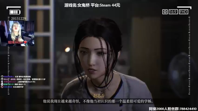 【2022-08-25 21点场】阿俊丶ll：首播《女鬼桥》直播！