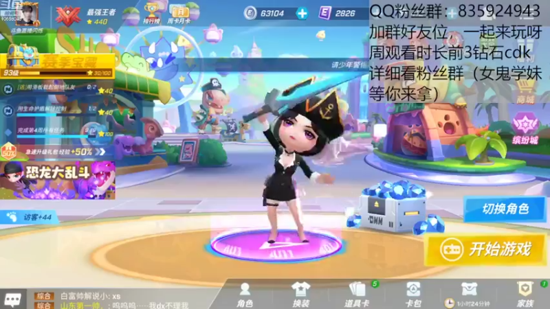 【2022-08-26 15点场】闪烁心系梦寄：看直播领钻石cdk