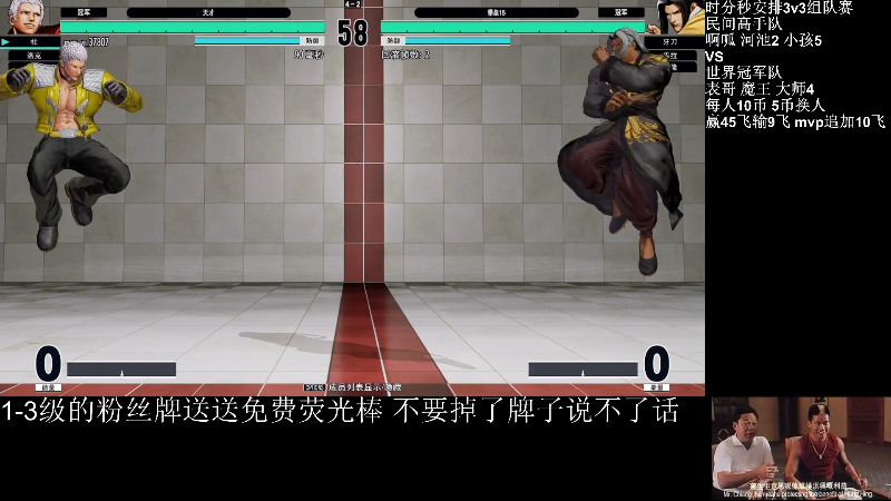 【格斗游戏】战神_河池VR的精彩时刻 20220826 00点场