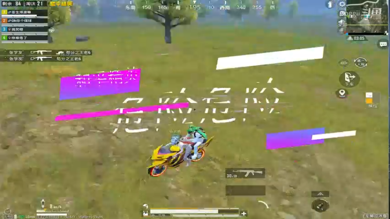 和平精英：危险危险