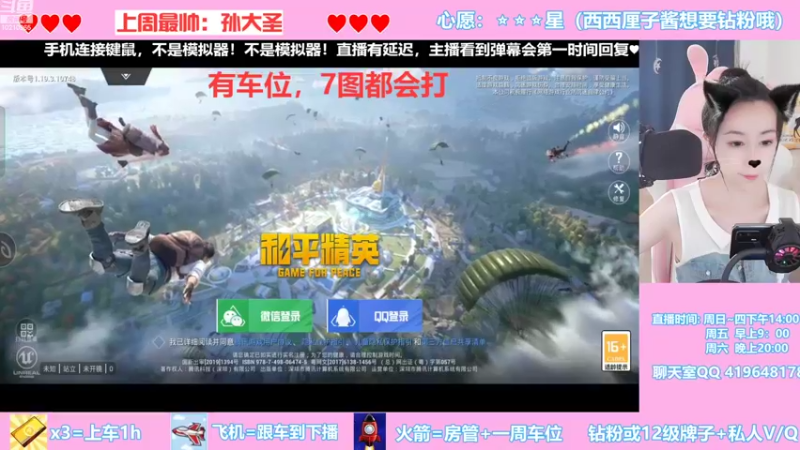 【2022-08-26 14点场】西西车厘子：猫系少女音？少御音？