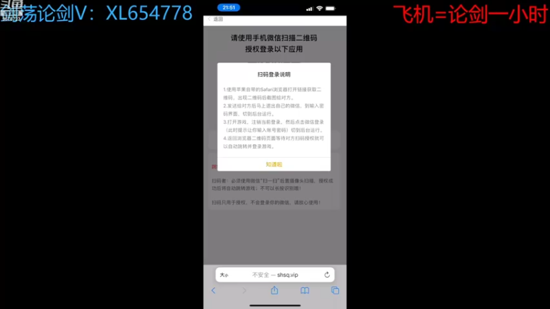 【2022-08-25 21点场】乐乐阿ovo：太白从龙论剑
