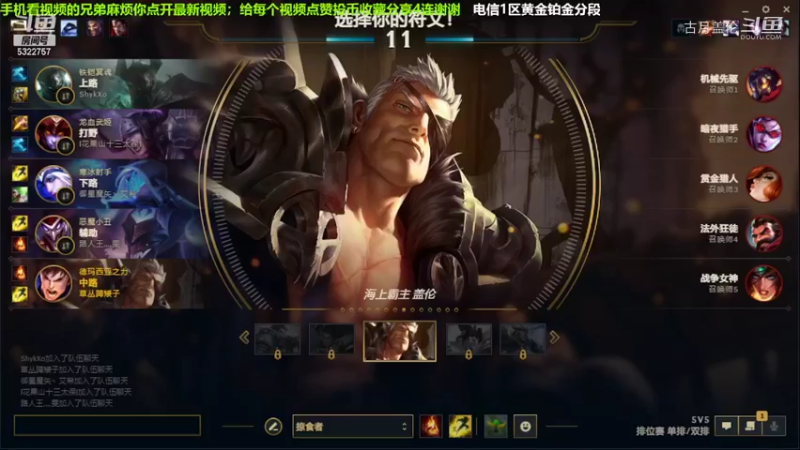 中单盖伦对线维克多，3-0结束游戏；压了1级.