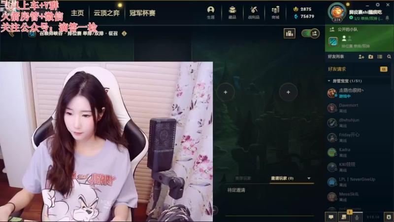 【2022-08-26 18点场】白菇凉：白菇凉:艾欧尼亚有车位