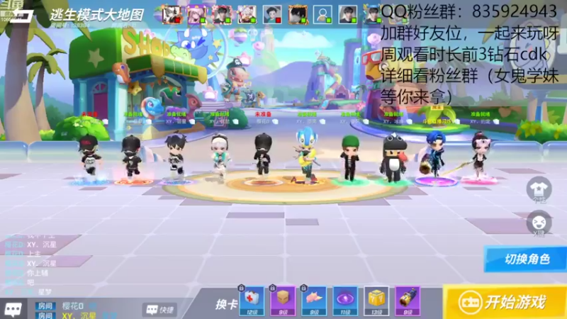 【2022-08-20 14点场】闪烁心系梦寄：看直播领钻石cdk