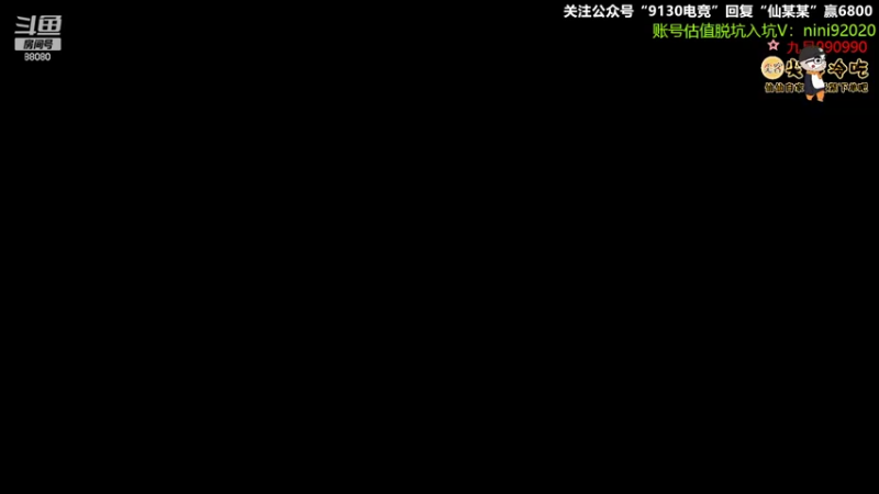 【2022-08-26 19点场】仙某某：神秘的直播间88080